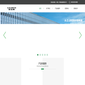 A.O.史密斯（中国）环境电器|净水机代理加盟|家用商用净水机品牌|A.O.史密斯净水设备